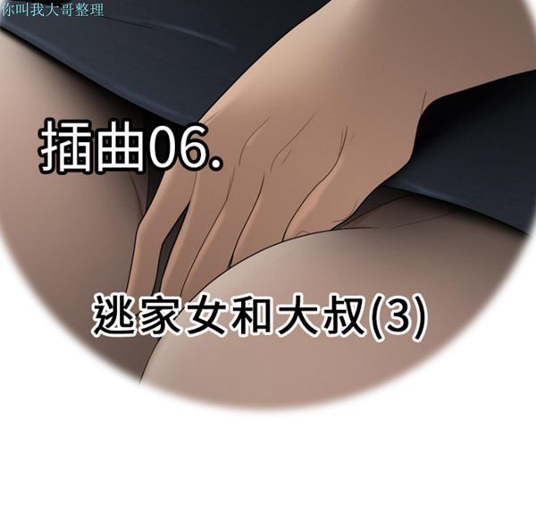 性爱百分百 第28话 第14页