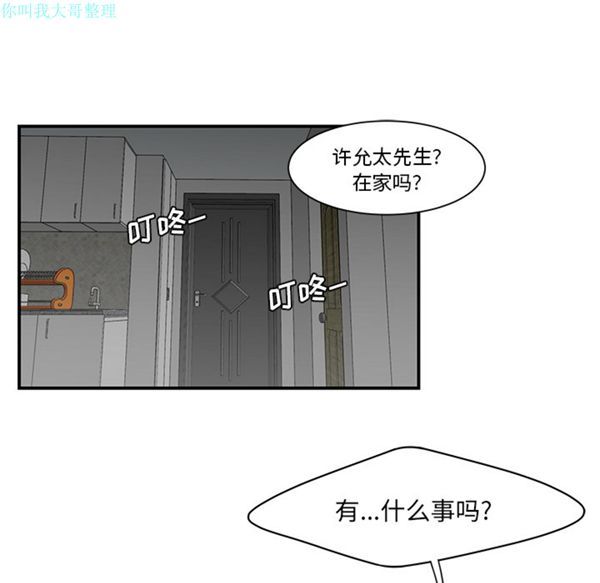 性爱百分百 第28话 第15页