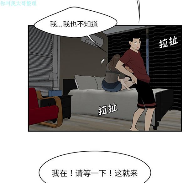 性爱百分百 第28话 第16页