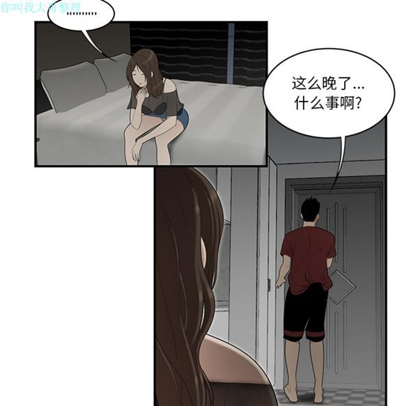 性爱百分百 第28话 第18页