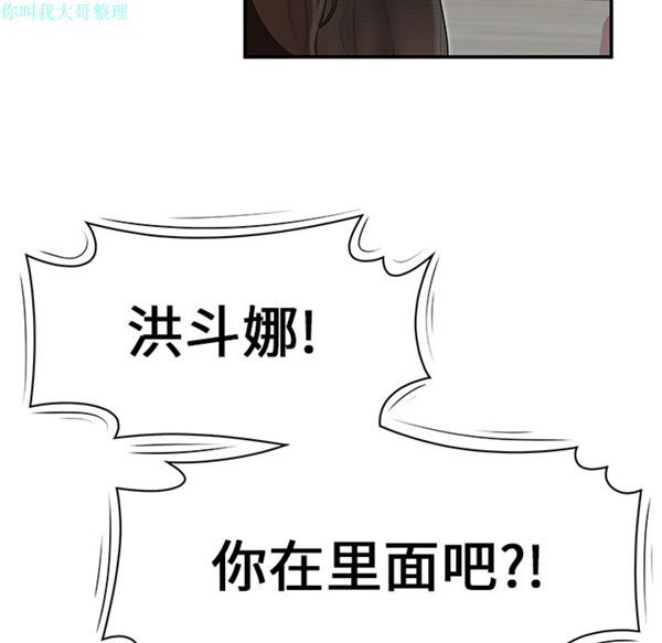 性爱百分百 第28话 第19页