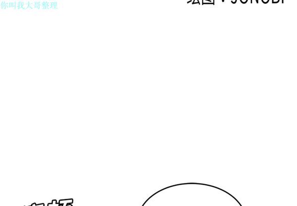 性爱百分百 第28话 第3页
