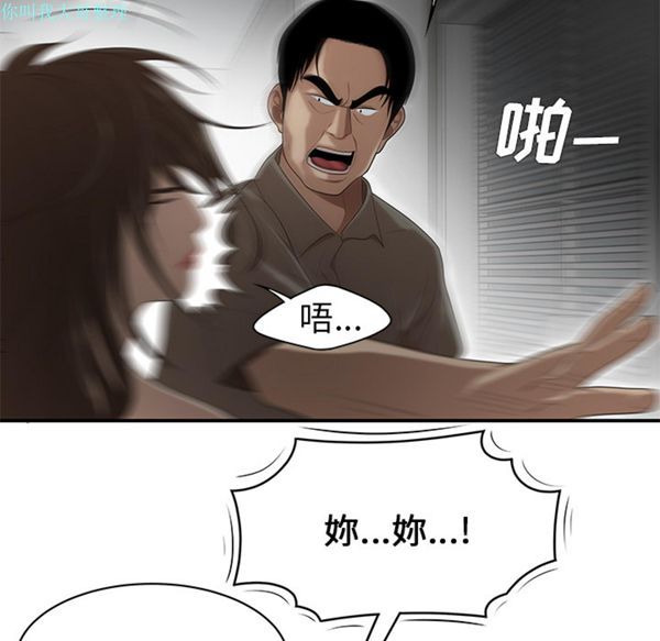 性爱百分百 第28话 第27页