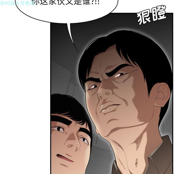 性爱百分百 第28话 第31页
