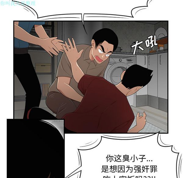 性爱百分百 第28话 第33页