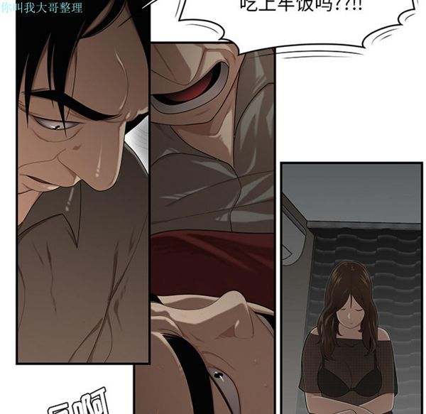 性爱百分百 第28话 第34页