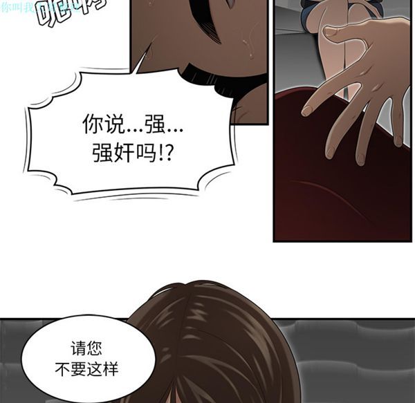 性爱百分百 第28话 第35页