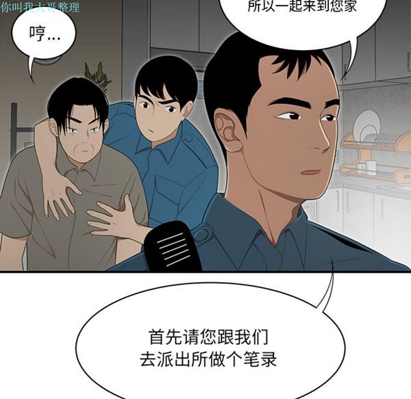 性爱百分百 第28话 第40页