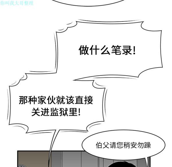 性爱百分百 第28话 第41页
