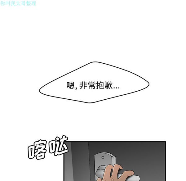 性爱百分百 第28话 第53页