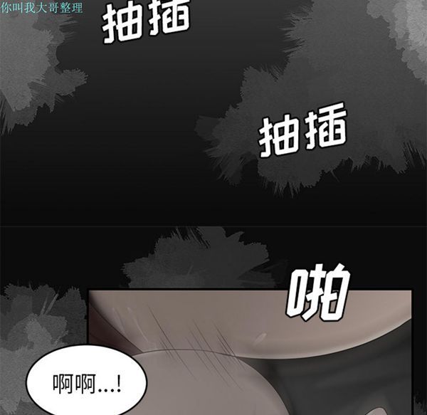 性爱百分百 第28话 第57页