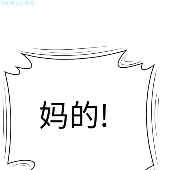 性爱百分百 第28话 第44页