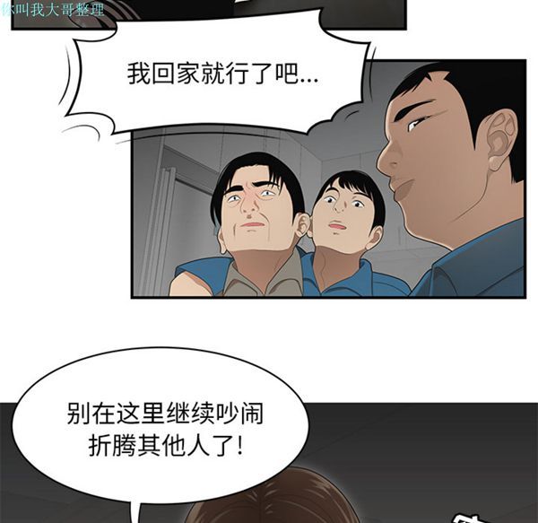 性爱百分百 第28话 第46页