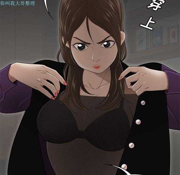性爱百分百 第28话 第47页