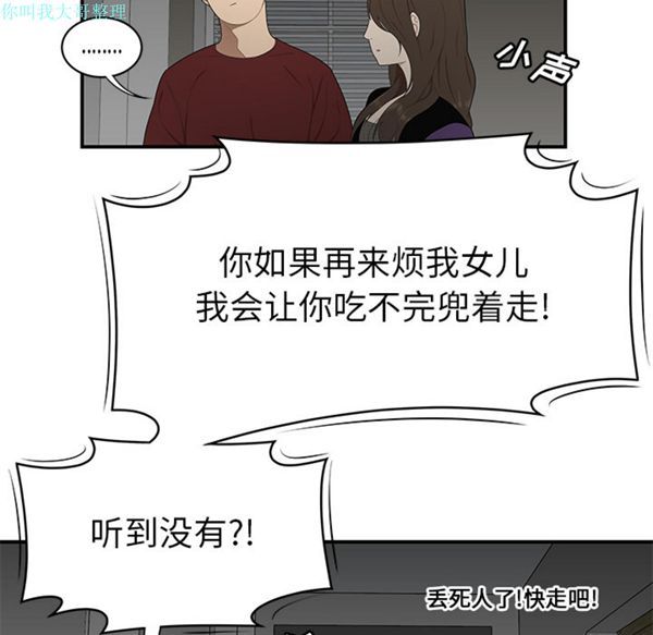 性爱百分百 第28话 第49页