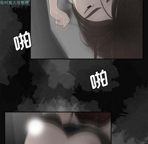 性爱百分百 第28话 第59页