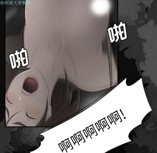 性爱百分百 第28话 第60页