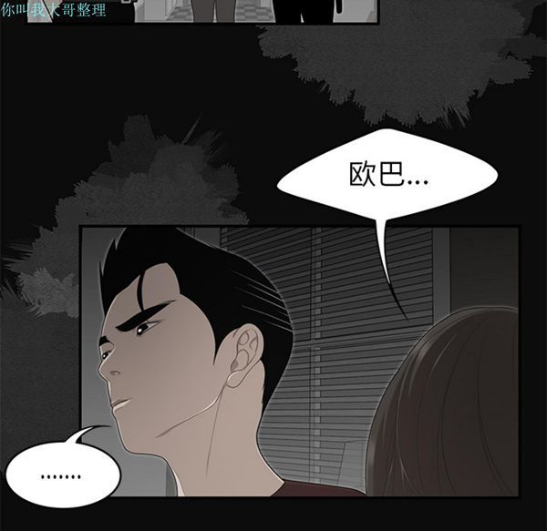 性爱百分百 第28话 第62页