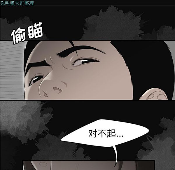 性爱百分百 第28话 第63页
