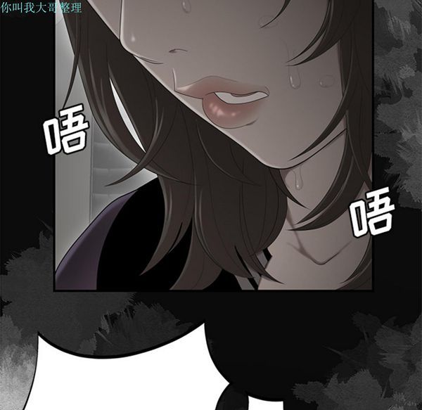 性爱百分百 第28话 第64页