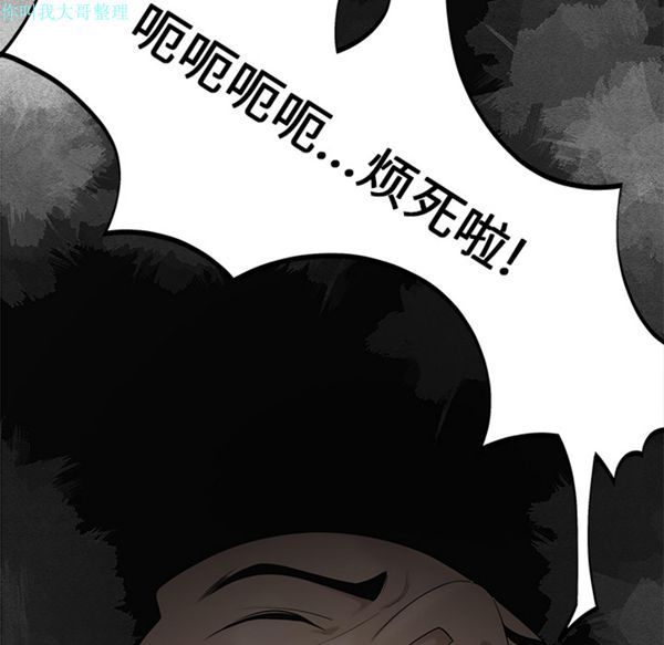 性爱百分百 第28话 第65页