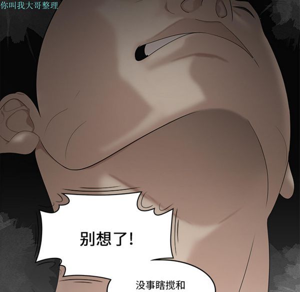 性爱百分百 第28话 第66页