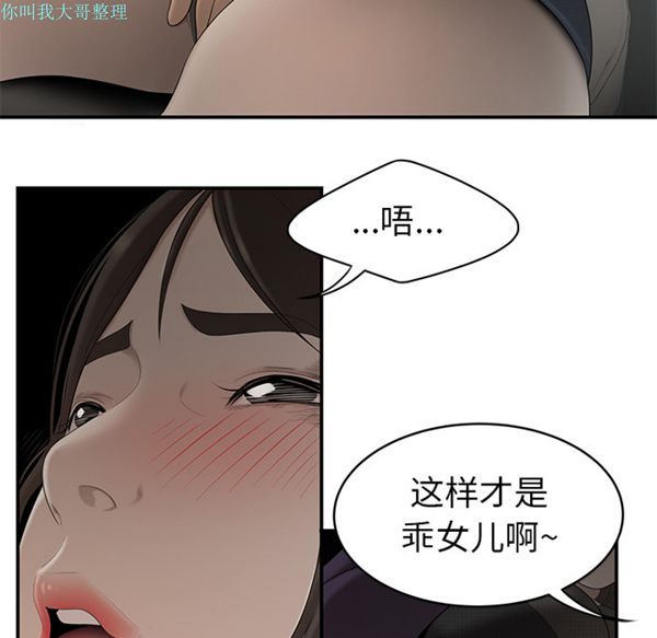 性爱百分百 第28话 第83页