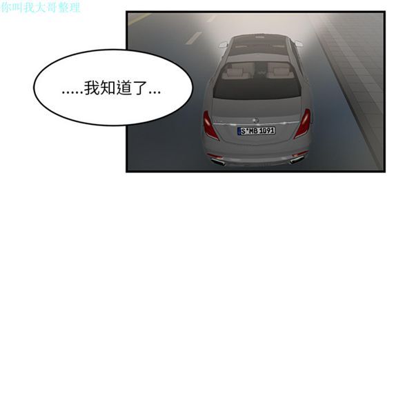 性爱百分百 第28话 第86页
