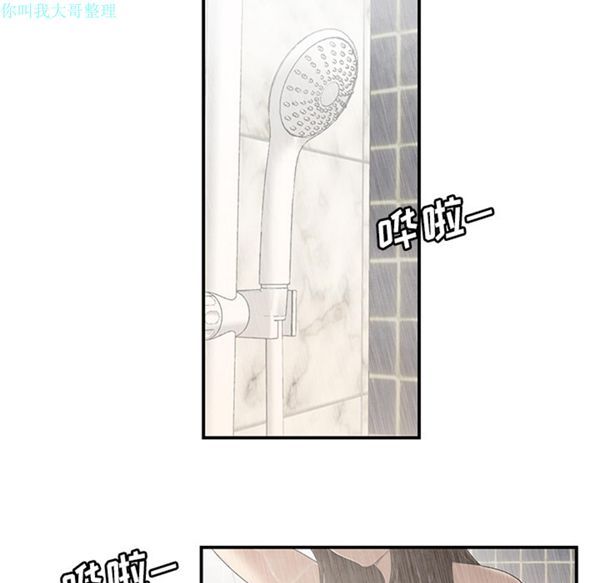 性爱百分百 第28话 第89页