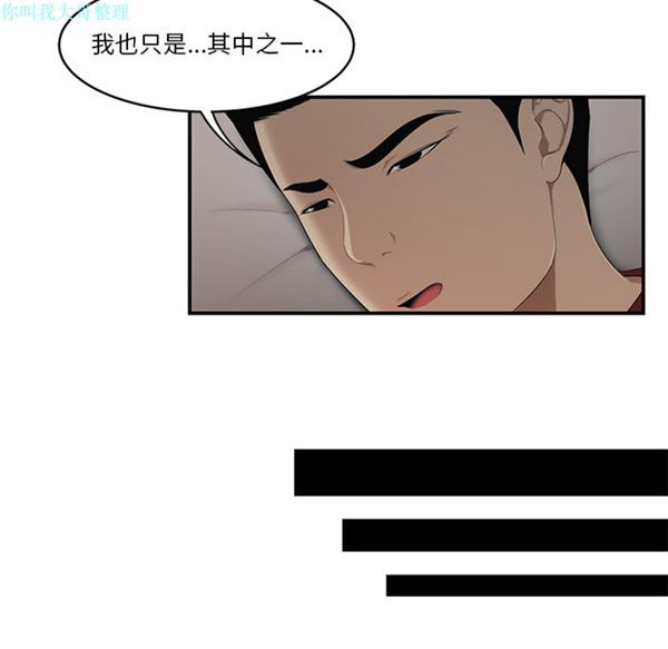 性爱百分百 第28话 第68页