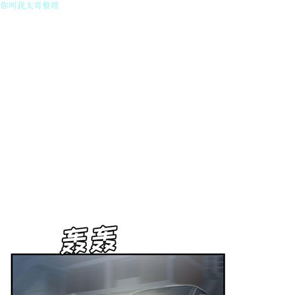 性爱百分百 第28话 第69页