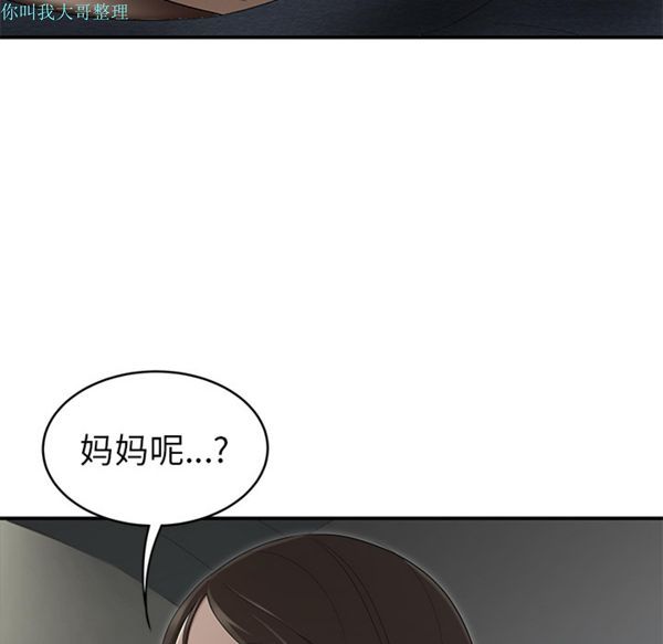 性爱百分百 第28话 第79页