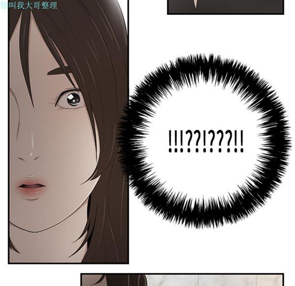 性爱百分百 第28话 第99页