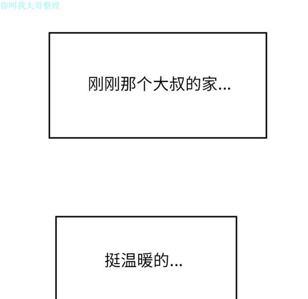 性爱百分百 第29话 第6页