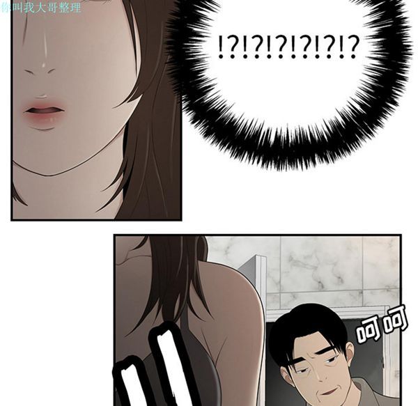 性爱百分百 第29话 第10页