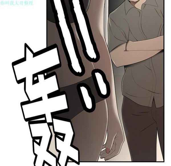 性爱百分百 第29话 第11页
