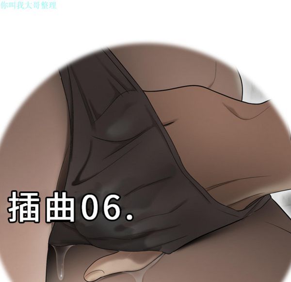 性爱百分百 第29话 第14页
