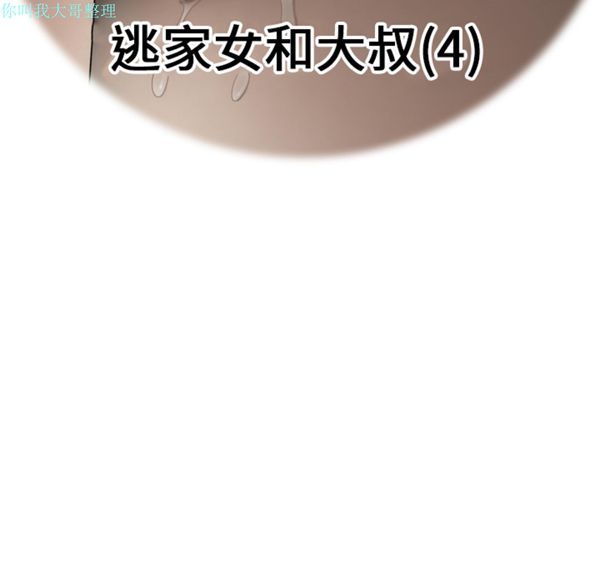 性爱百分百 第29话 第15页