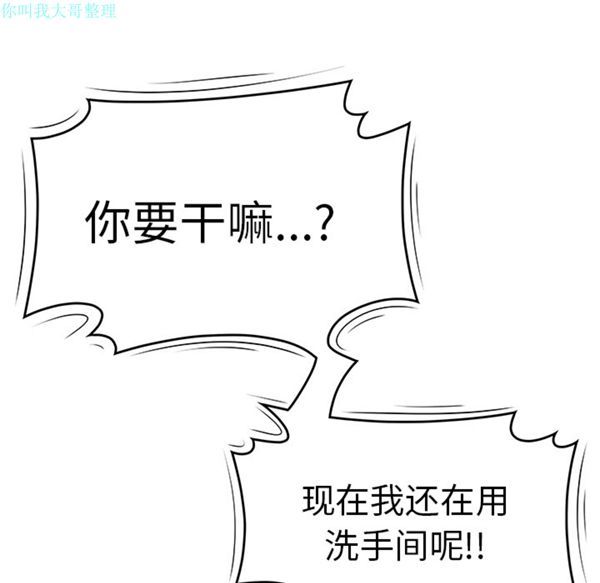 性爱百分百 第29话 第16页
