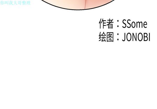 性爱百分百 第29话 第3页