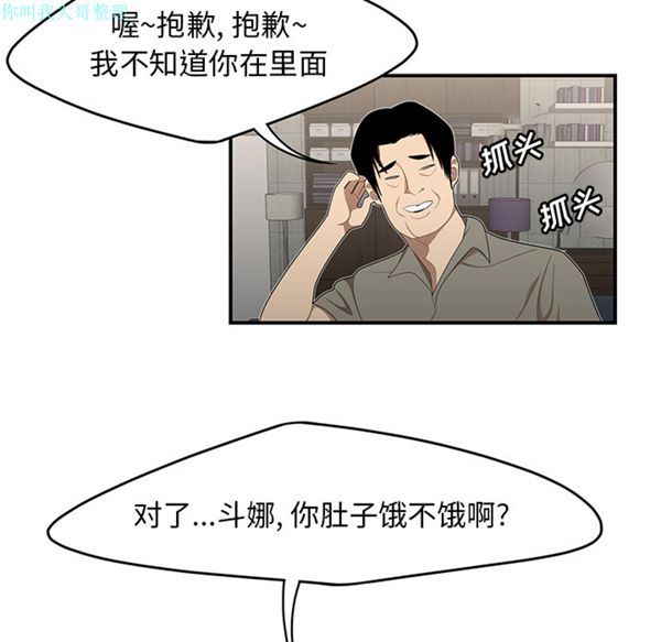 性爱百分百 第29话 第18页