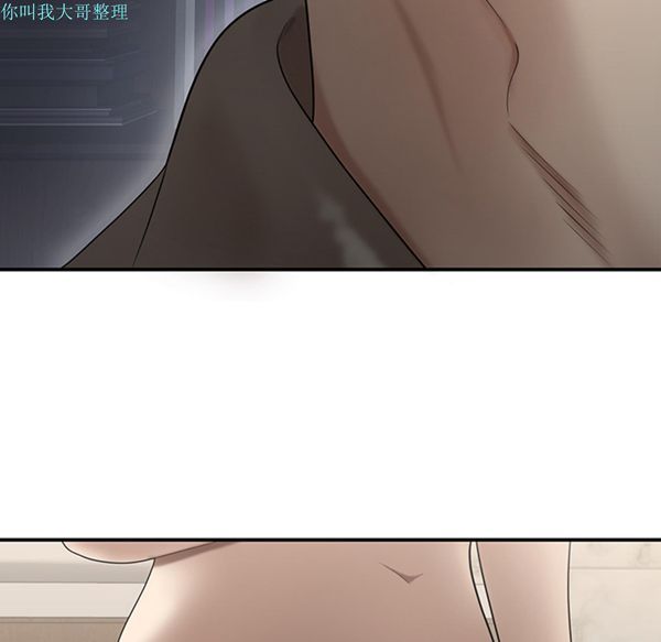 性爱百分百 第29话 第21页