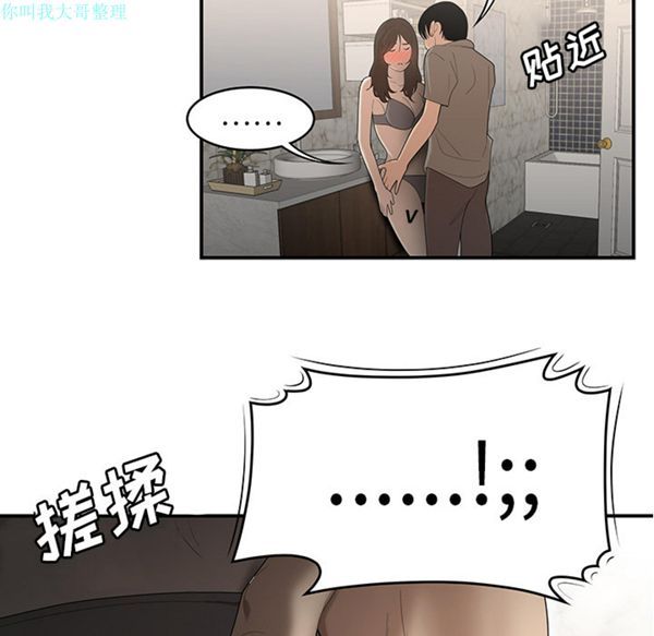 性爱百分百 第29话 第26页