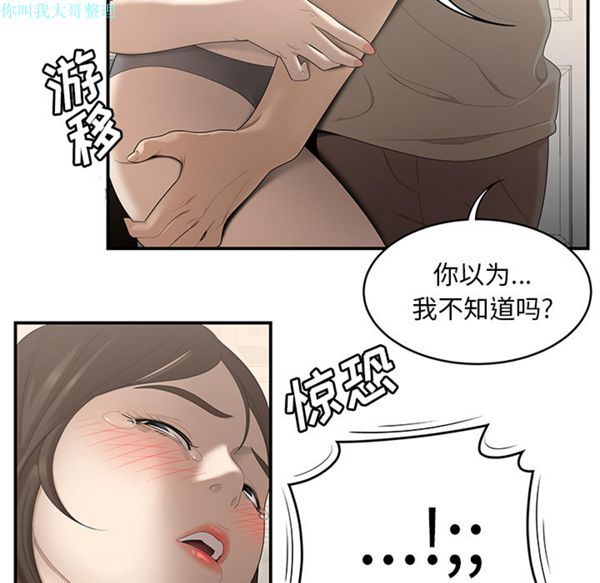 性爱百分百 第29话 第29页