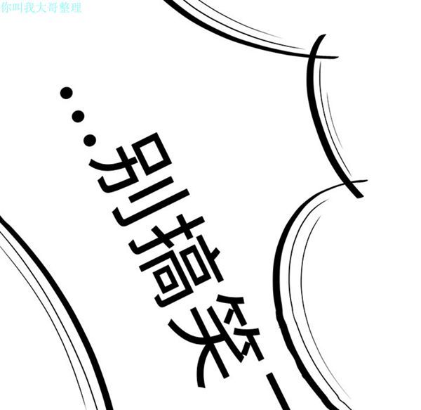 性爱百分百 第29话 第38页