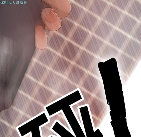 性爱百分百 第29话 第41页