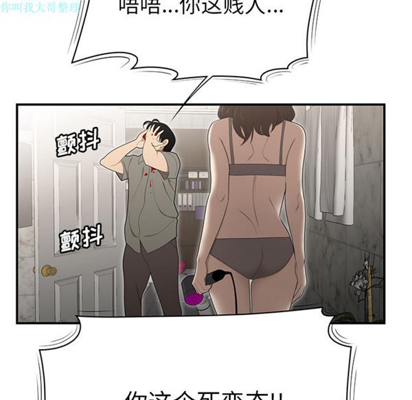 性爱百分百 第29话 第45页