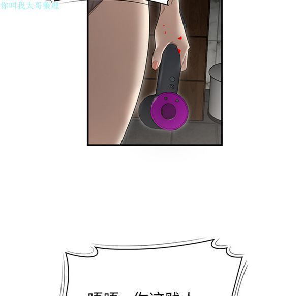 性爱百分百 第29话 第44页