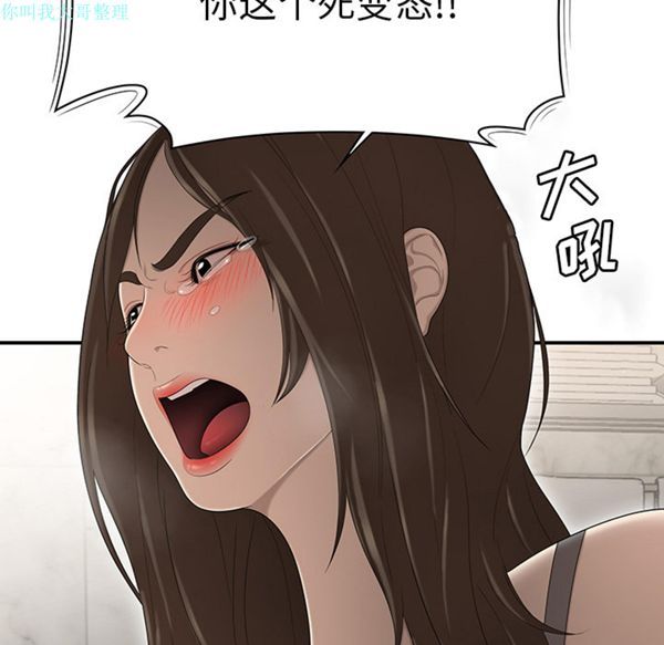 性爱百分百 第29话 第46页