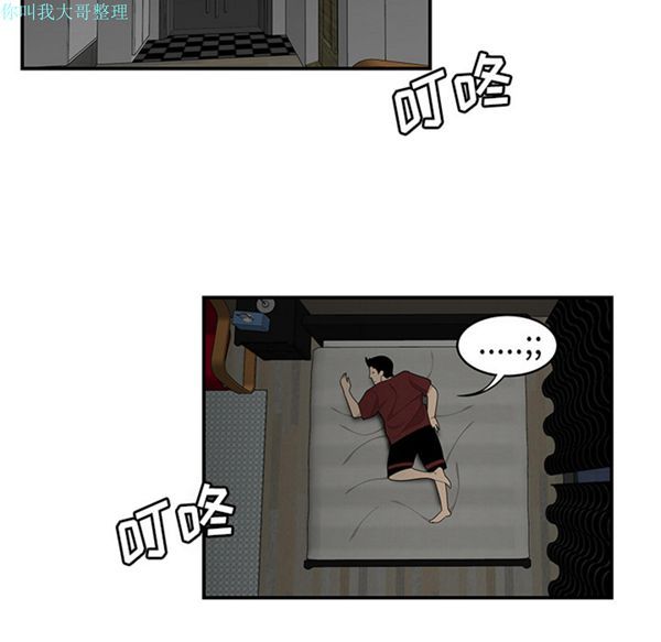 性爱百分百 第29话 第60页